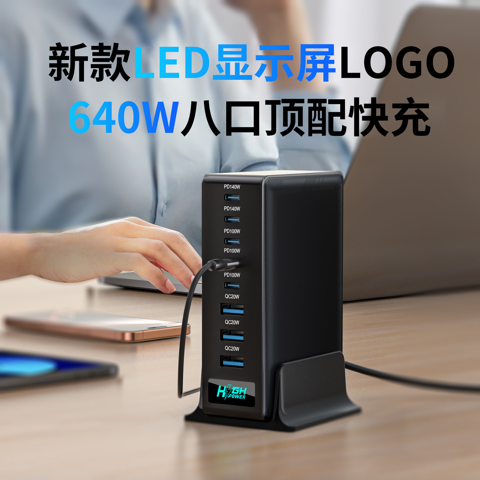 640W GaN charger multi-port desktop charging station fast charging head single port PD140W notebook phone tablet