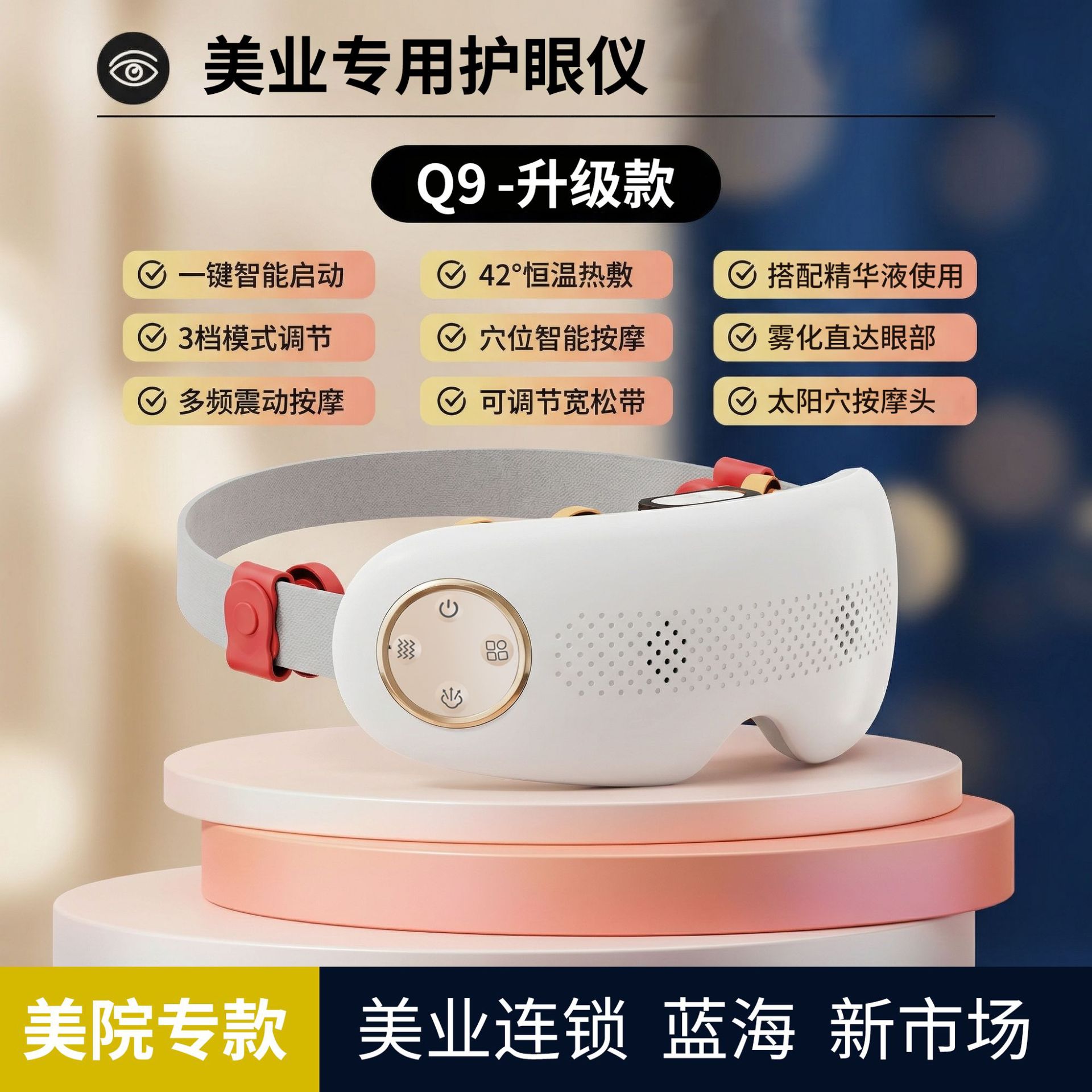 Beauty Industry Eye Care Atomizing Device Steam Eye Device Hot Compress Massage 3-in-1 Home Eye Care Device Eye Massager