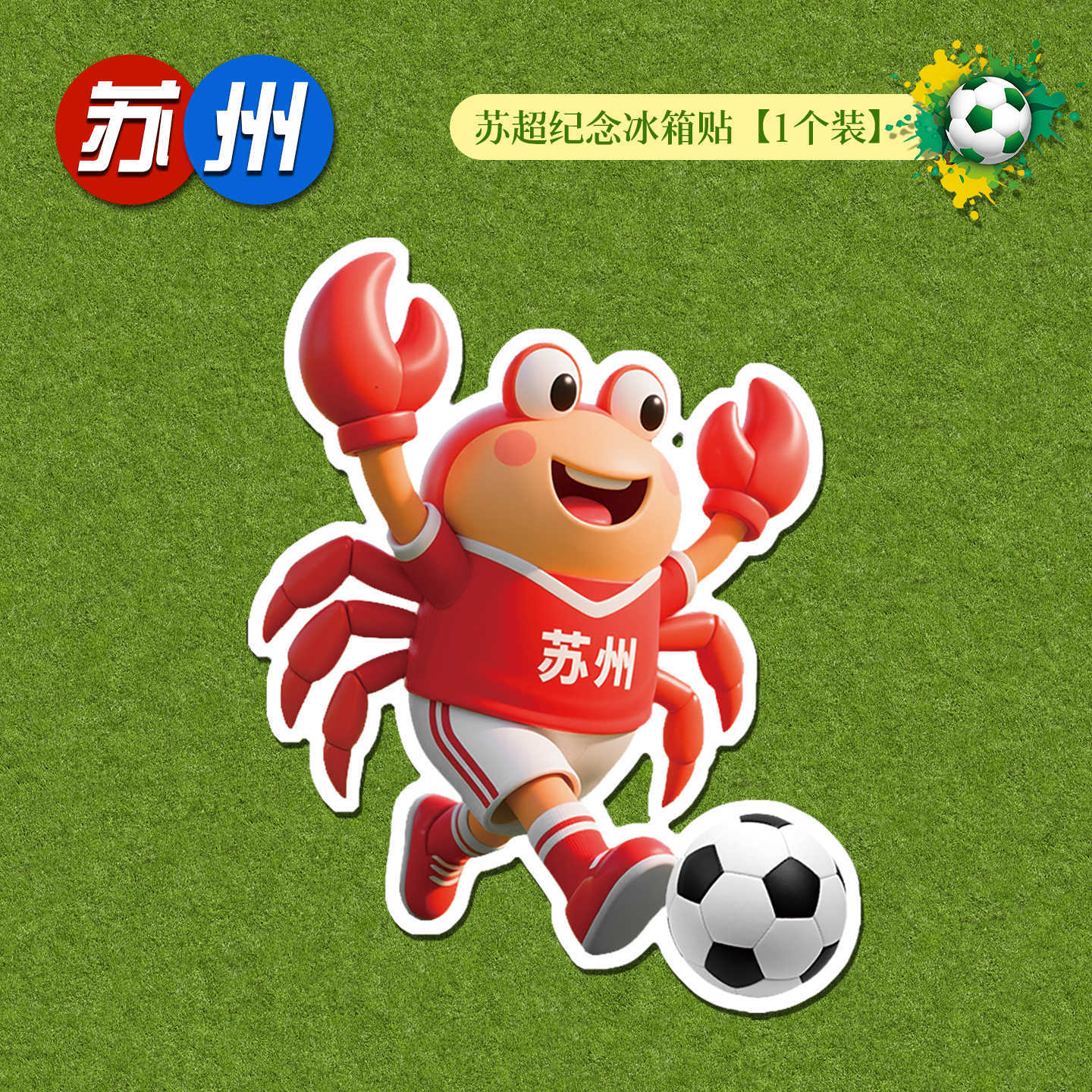 Jiangsu Football League Souvenir Decoration Su Chao Creative Fridge Magnet Cheer Gift Call Brother Nan Commemorative Item