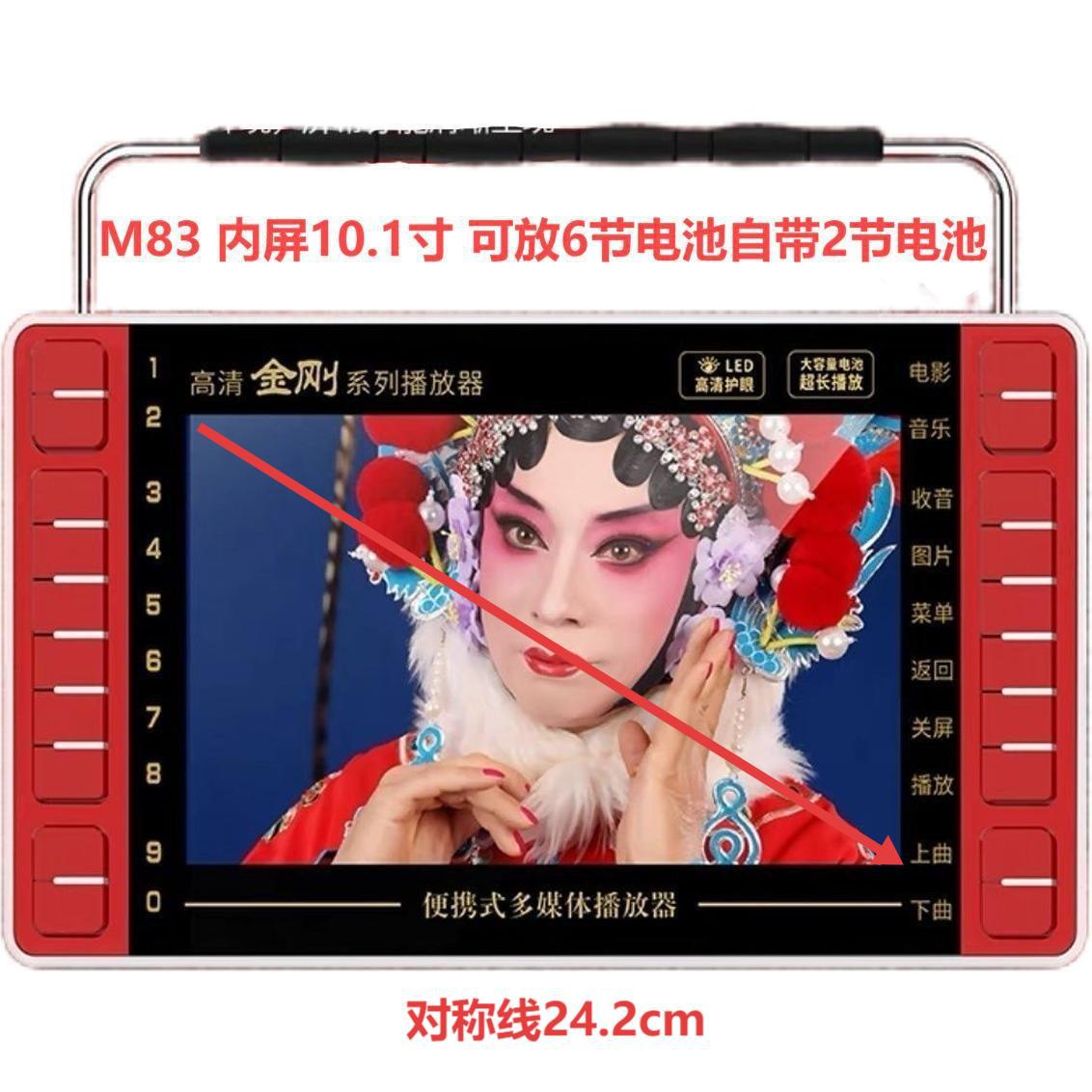 Global Audio Large Screen Video Player Multi-functional for Elderly Square Dancing, Watching Opera, Singing Opera, Portable with Card Slot HD Player