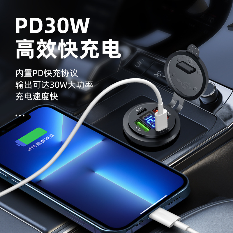 Modified Car Charger Fast Charge Adapter Plug Motorcycle Car Charging Port Retrofit 12-24V Car Cigarette Lighter Head