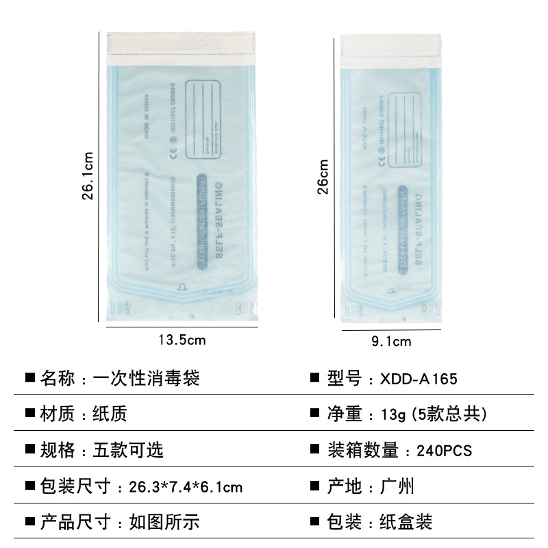Nail tool disposable disinfection bag suitable for cuticle scissors tweezers drill bits sand strips storage bag self-sealing disinfection bag