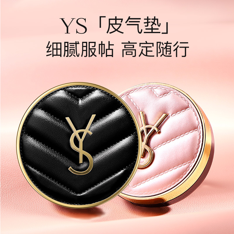 YS Lipstick Cushion Two-Piece Gift Box Valentine's Day Gift for Best Friend Birthday Surprise Set