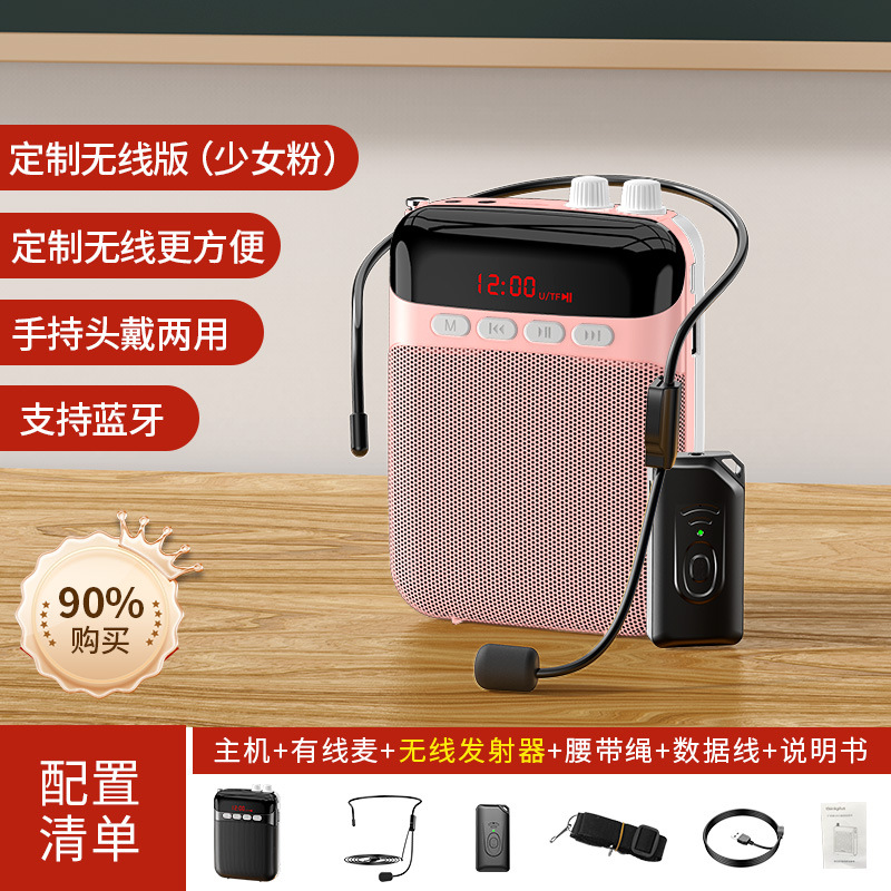 S26 bee portable amplifier Bluetooth USB recording teacher guide teaching megaphone player