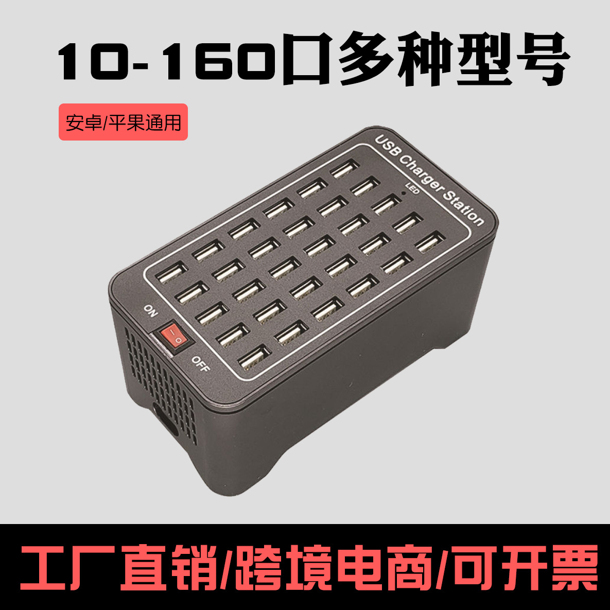 USB Multi-Port Charger Multi-Port USB Phone Charging Multi-Port Fast Charging 10-160 Port Multi-Port Fast Charging
