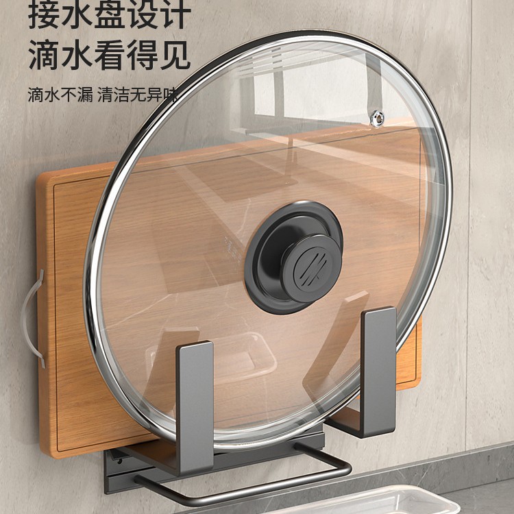 Pot lid holder, cutting board holder, wall-mounted, no drilling, kitchen storage multifunctional