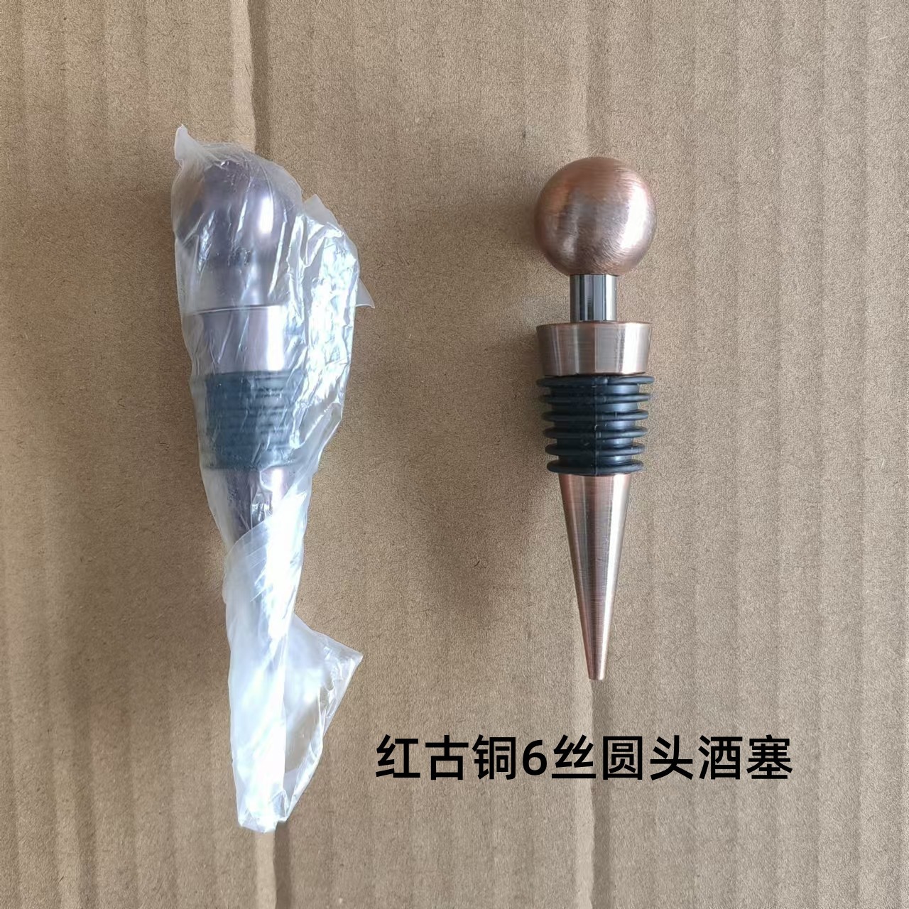 金属6丝圆头酒塞红古铜色