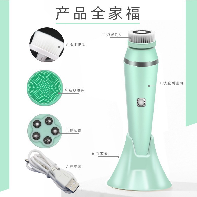 Waterproof Rechargeable Facial Cleansing Brush Pore Cleaner Multi-head 4-in-1 Electric Facial Cleansing Brush Ultrasonic