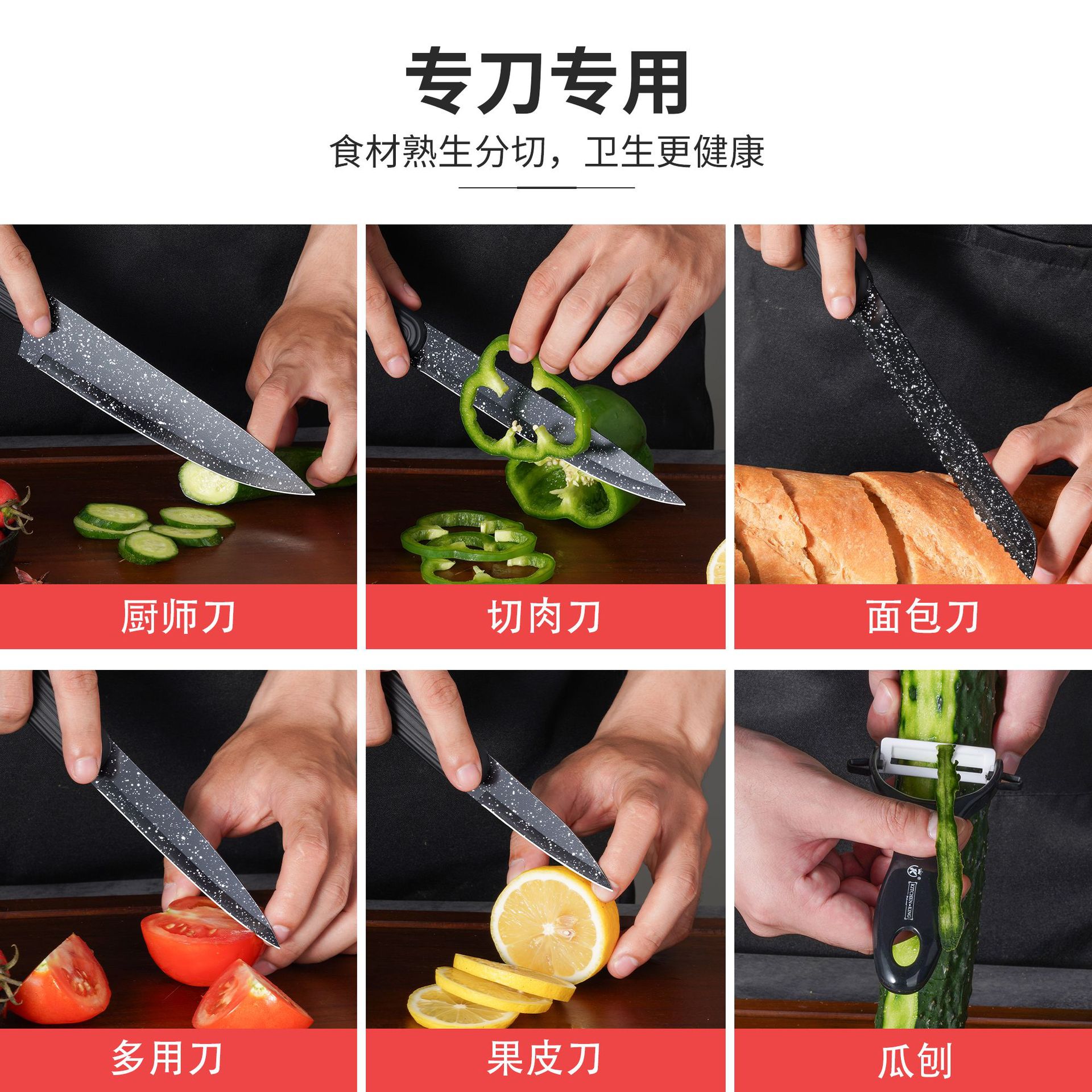 Knife Full Set Black Blade Knife Set Household Vegetable Knife Kitchen Knife Six-Piece Stainless Steel Knife