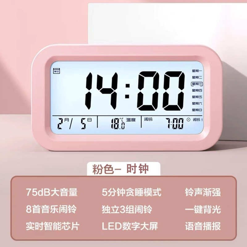 Student Smart Alarm Clock with Voice Time Report Rechargeable Three Alarms Night Light Loud Volume Children Desktop Clock