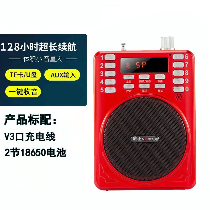 Jin Zheng 275A FM with Card Slot Radio for Elderly Music Player Loud Volume Portable Amplifier