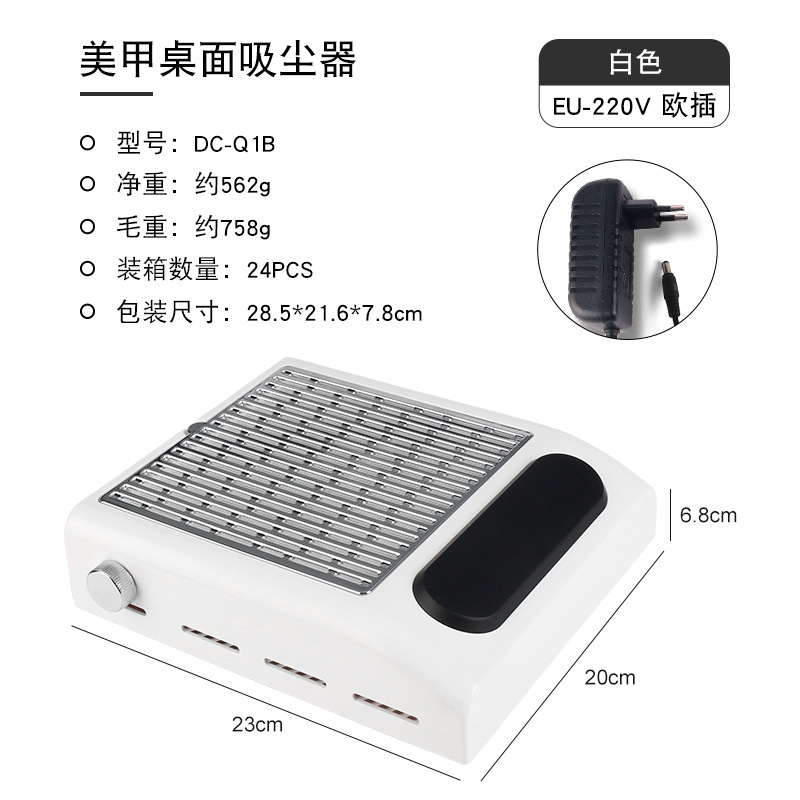 【欧规】可调速美甲吸尘器