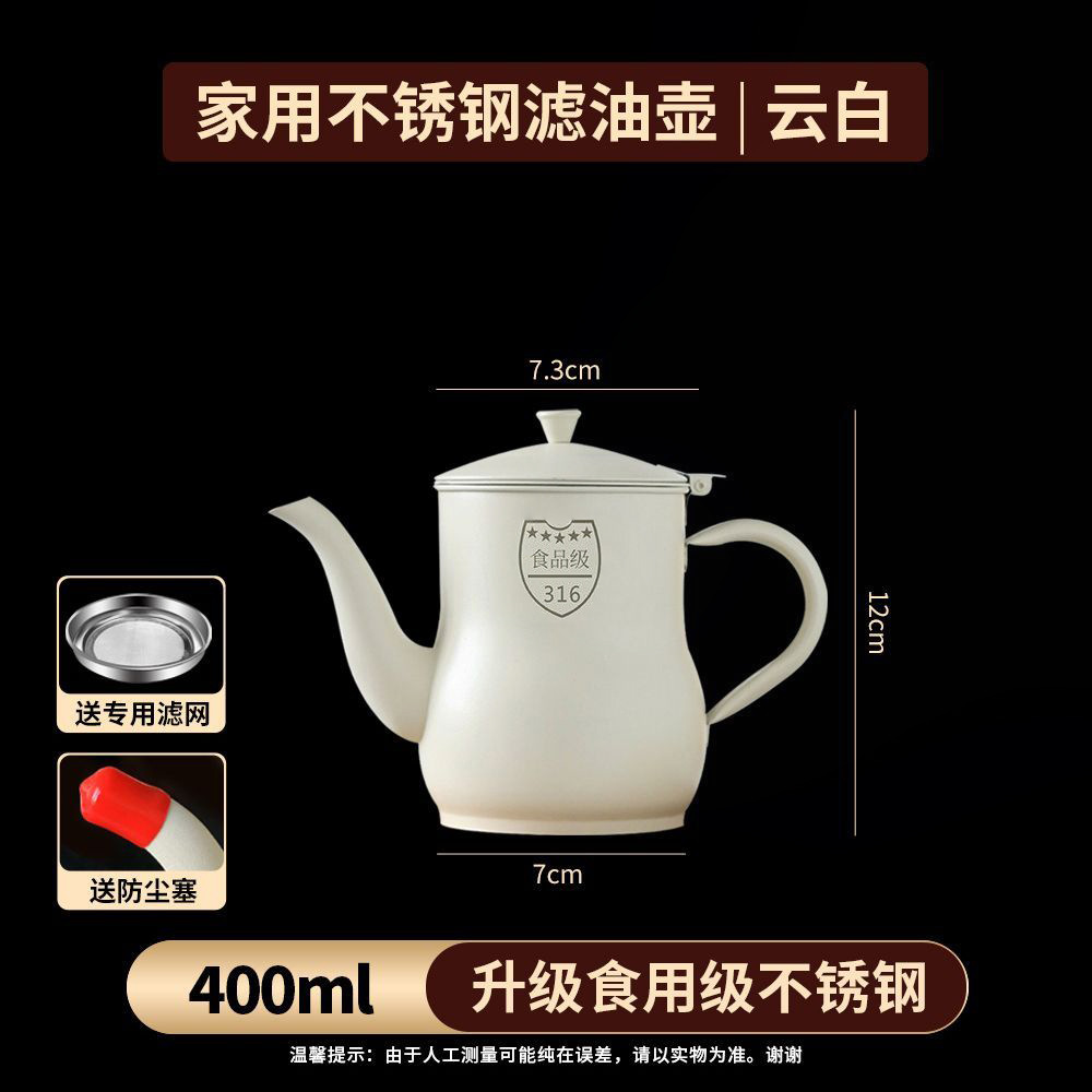 Stainless steel oil pot, kitchen leak-proof filter tank, household oil container, non-drip, large capacity oil bottle