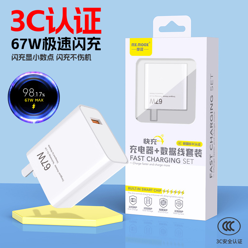 Applicable to Xiaomi 67W mobile phone charger 90W charging head 120W fast charging head display standard gold standard decimal point
