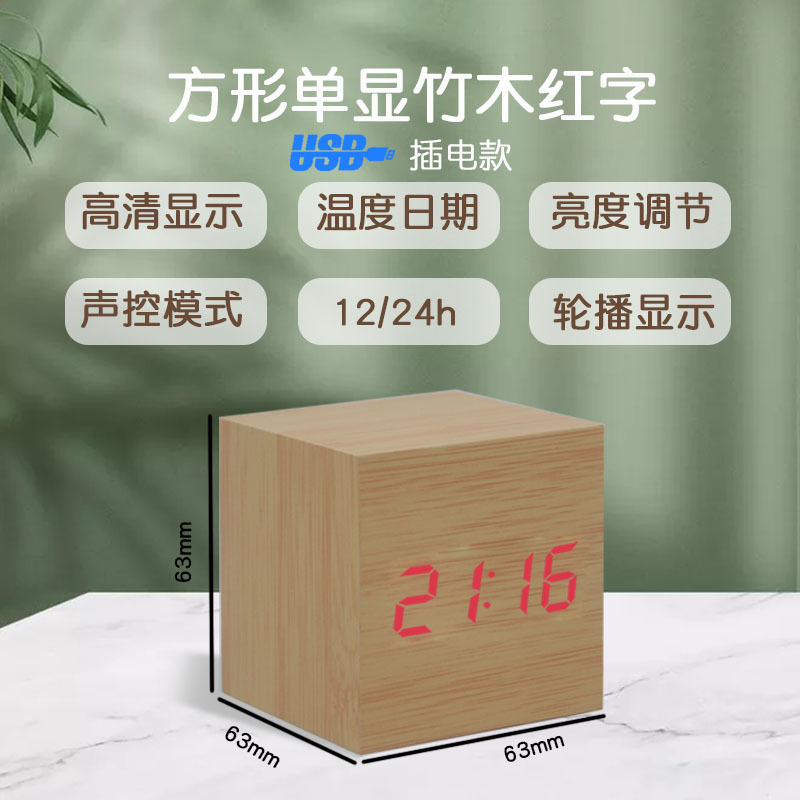 正方形竹木红字