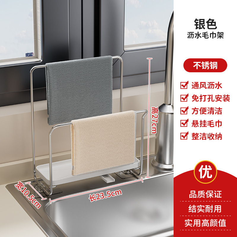 Dishcloth rack no-drill kitchen storage rack sink dishwashing drain rack counter wall-mounted basket steel wool storage rack