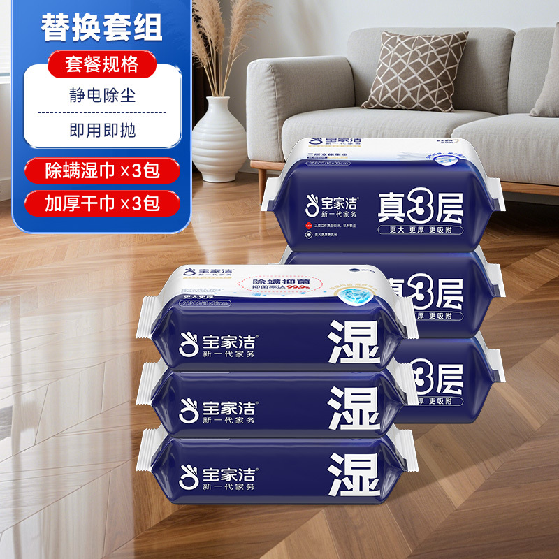 除螨湿巾3包+加厚干巾3包