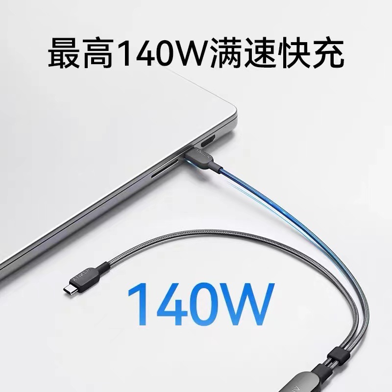 Anker Anker 140W 1-to-2 Data Cable Dual Type-C Fast Charging Cable High Power Charging Cable A8895