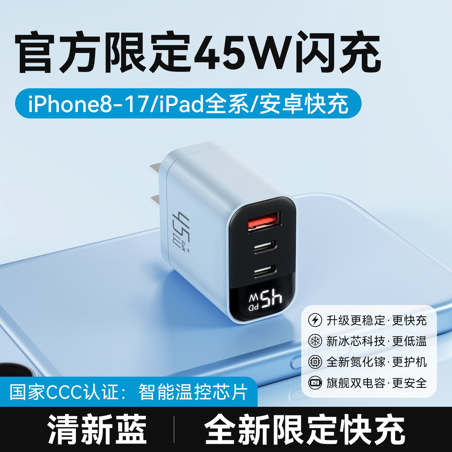 [45W Three Port] GaN Fast Charger for Apple 17 Charger Set iPhone 16 Pro Max