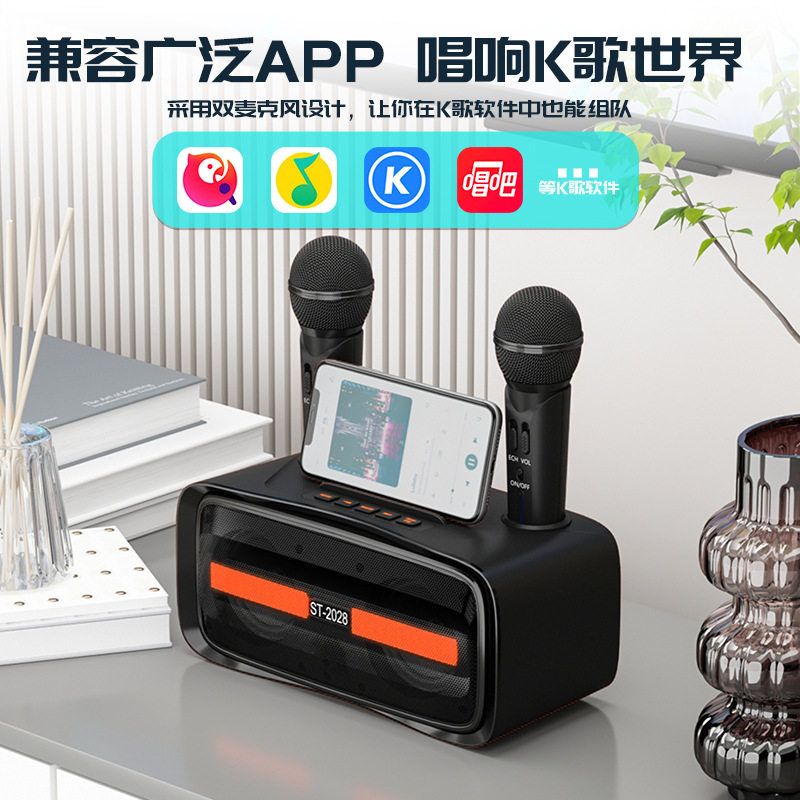 ST2028 Bluetooth Speaker Home Outdoor Karaoke Machine Speaker K Song All-in-One Microphone Children's Karaoke Machine