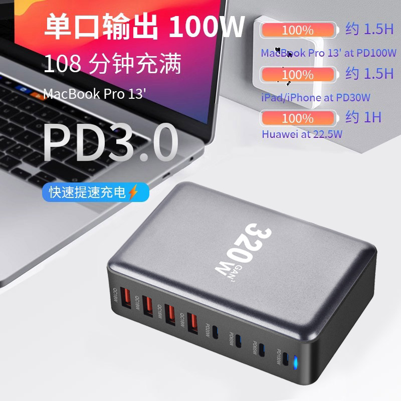 320W GaN Charger 440W Desktop Charger 500W Desktop Charging Station 600W Desktop Charger