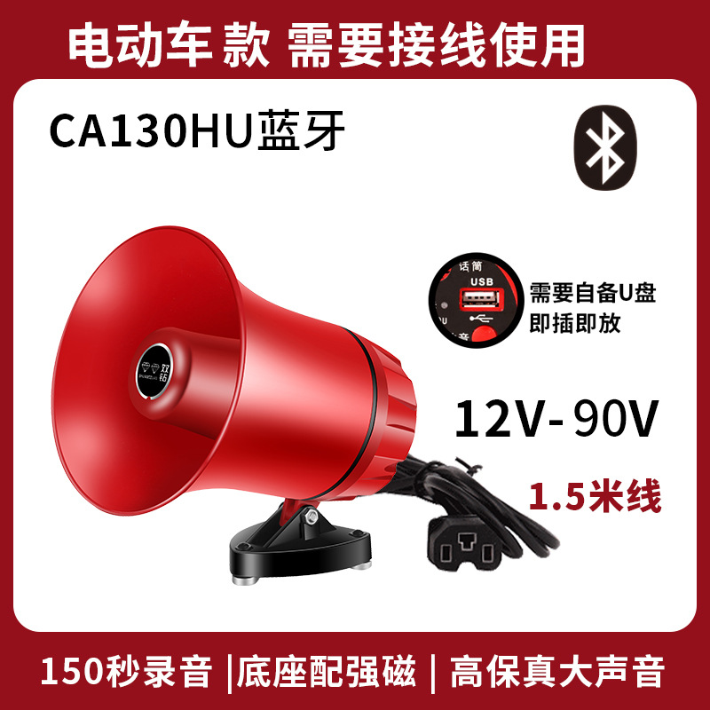 Special for Car Loud Voice Megaphone Recording High-Definition Amplifier for Sales Promotion Speaker