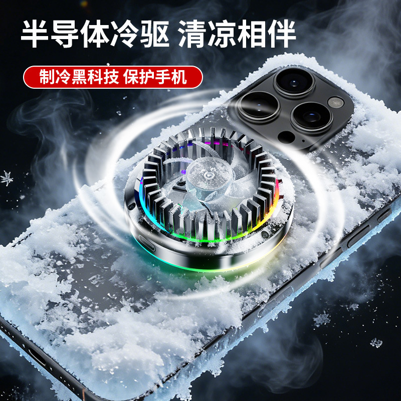 New Qi2 Semiconductor Cooling Car Wireless Charging Stand 25W Fast Charge Magnetic Navigation Car Phone Holder