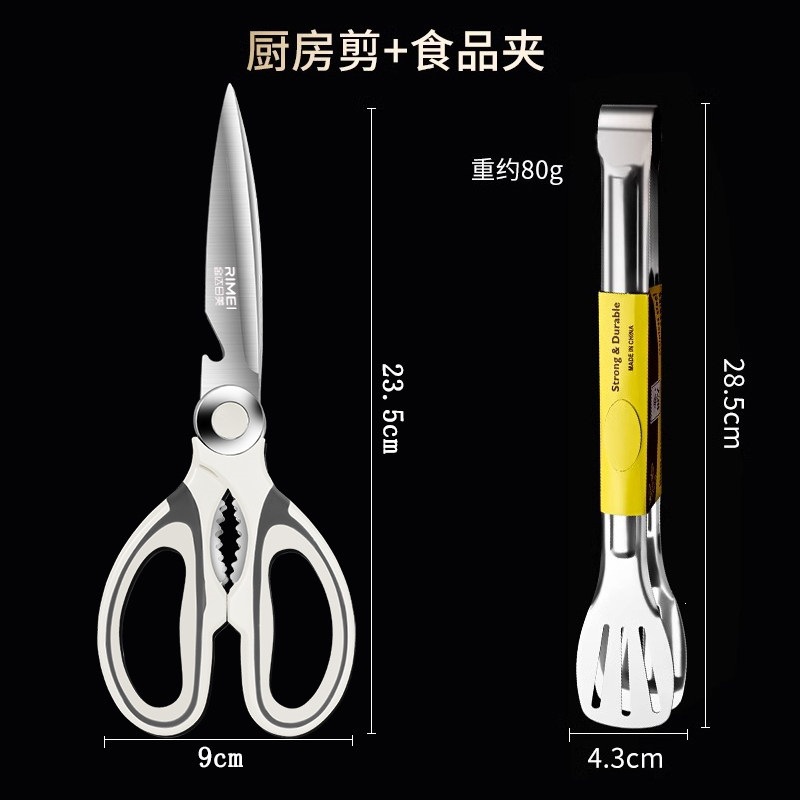 Jindarimei kitchen scissors, bone-cutting, food-grade stainless steel, multi-functional kitchen shears, commercial barbecue scissors