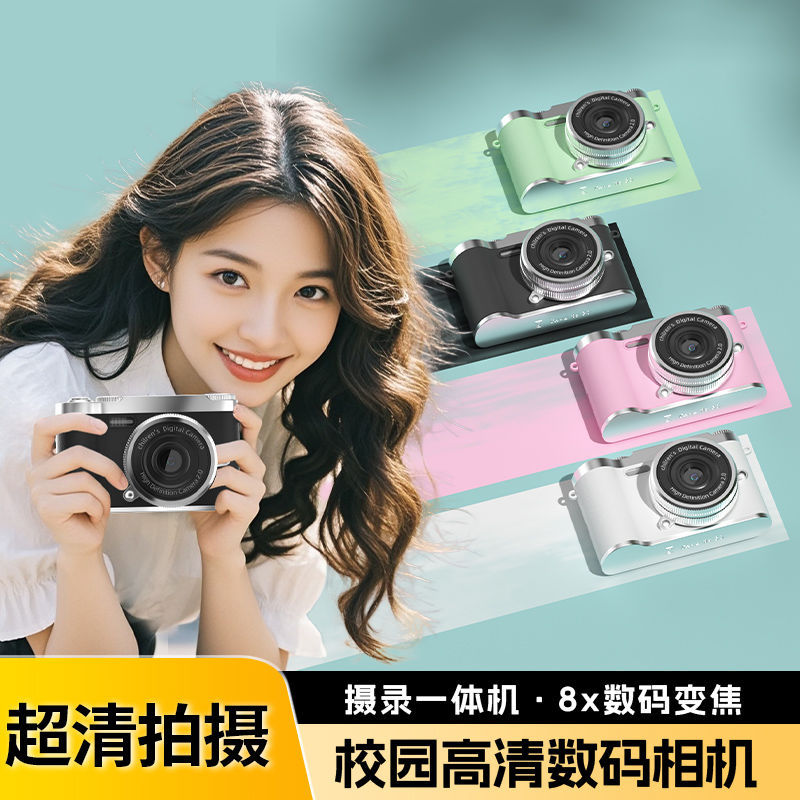 Entry Level CCD Card Camera Ultra Clear Dual Camera 8x Zoom Travel Portable Student Pocket Digital Camera