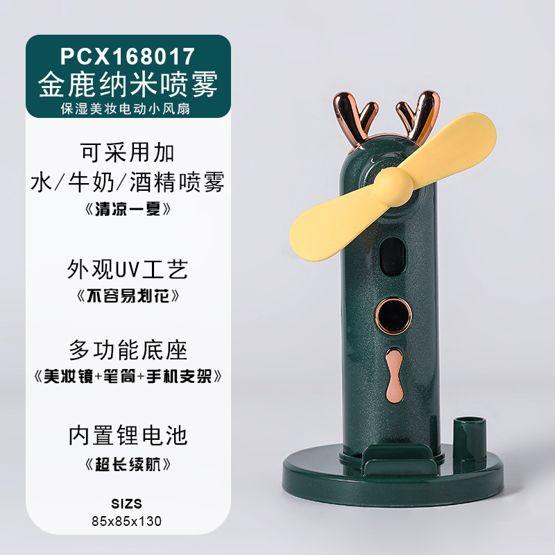 New Aromatherapy Lithium Battery Fan USB Charging Desktop Portable Mini Handheld Small Fan LOGO