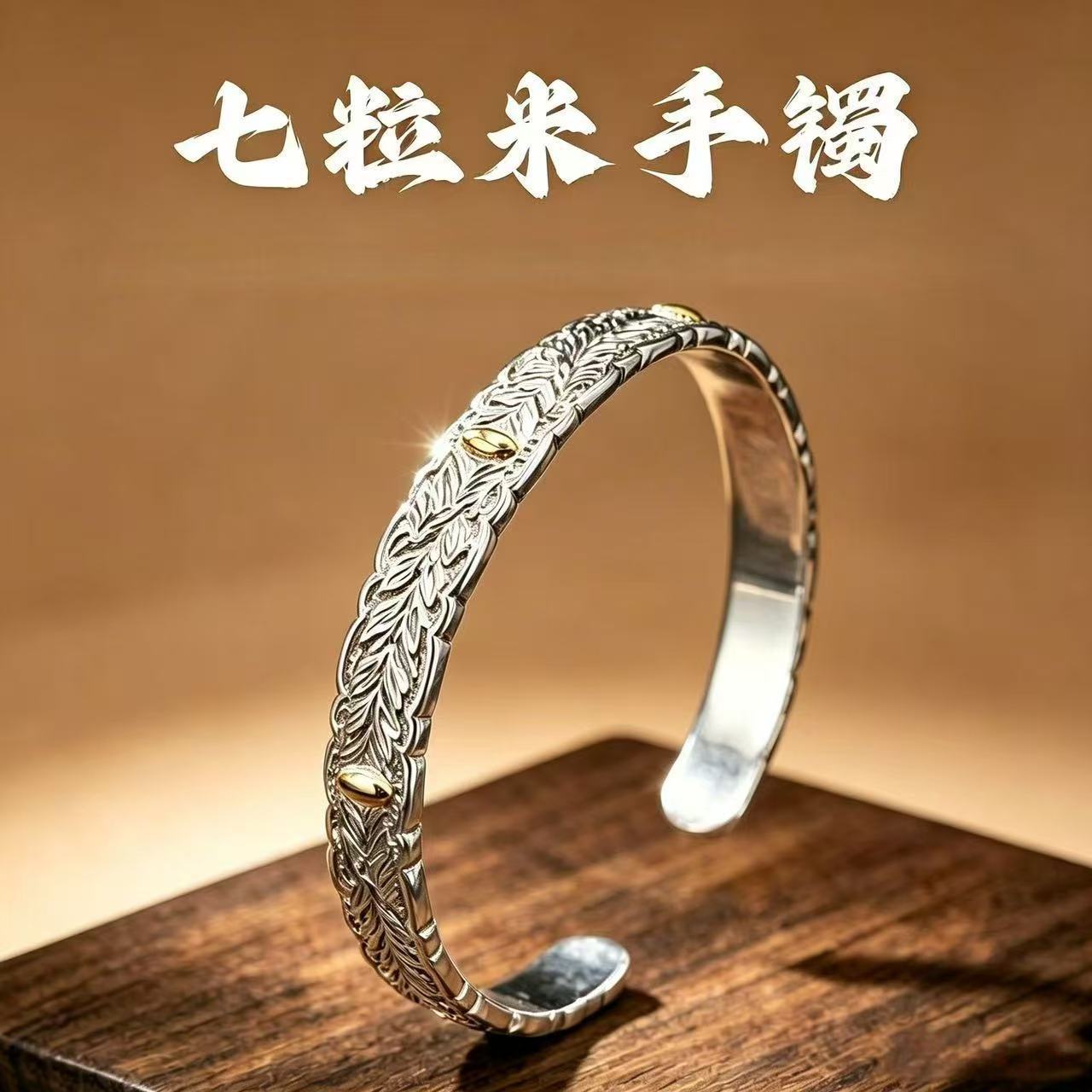 Seven-grain rice bracelet hide luck hide fortune hide wealth seven-grain bracelet gift for friends