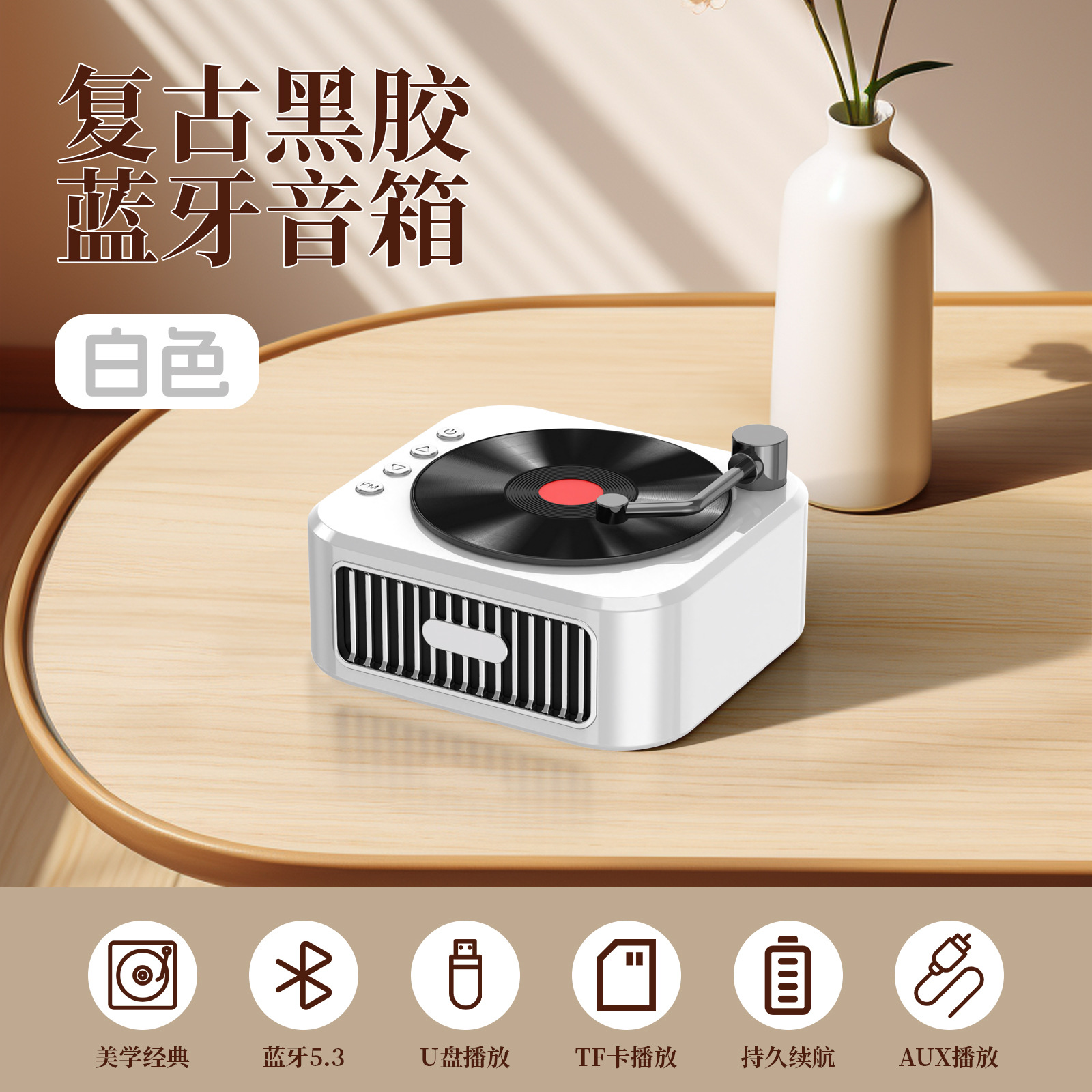 Vinyl Wireless Bluetooth Speaker Home Smart Loud Portable Small Record Player High Quality Sound