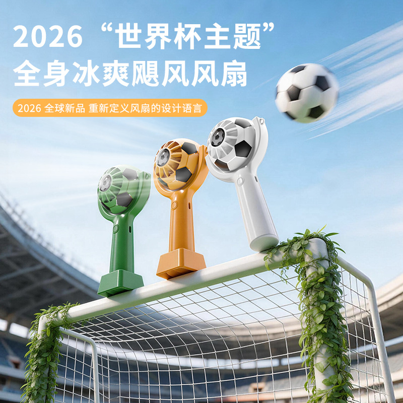 2026 Football World Cup New Product Mini Silent Rechargeable USB Neckband Handheld Fan