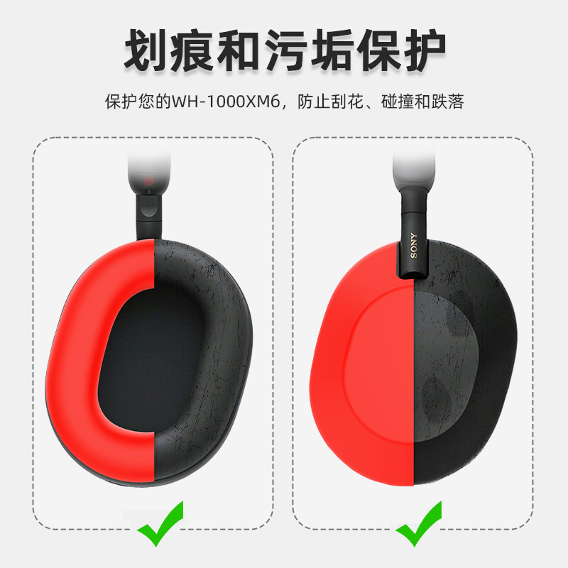 Compatible with Sony WH-1000XM6 headphone silicone protective case headband cover shell ear cap protective cover