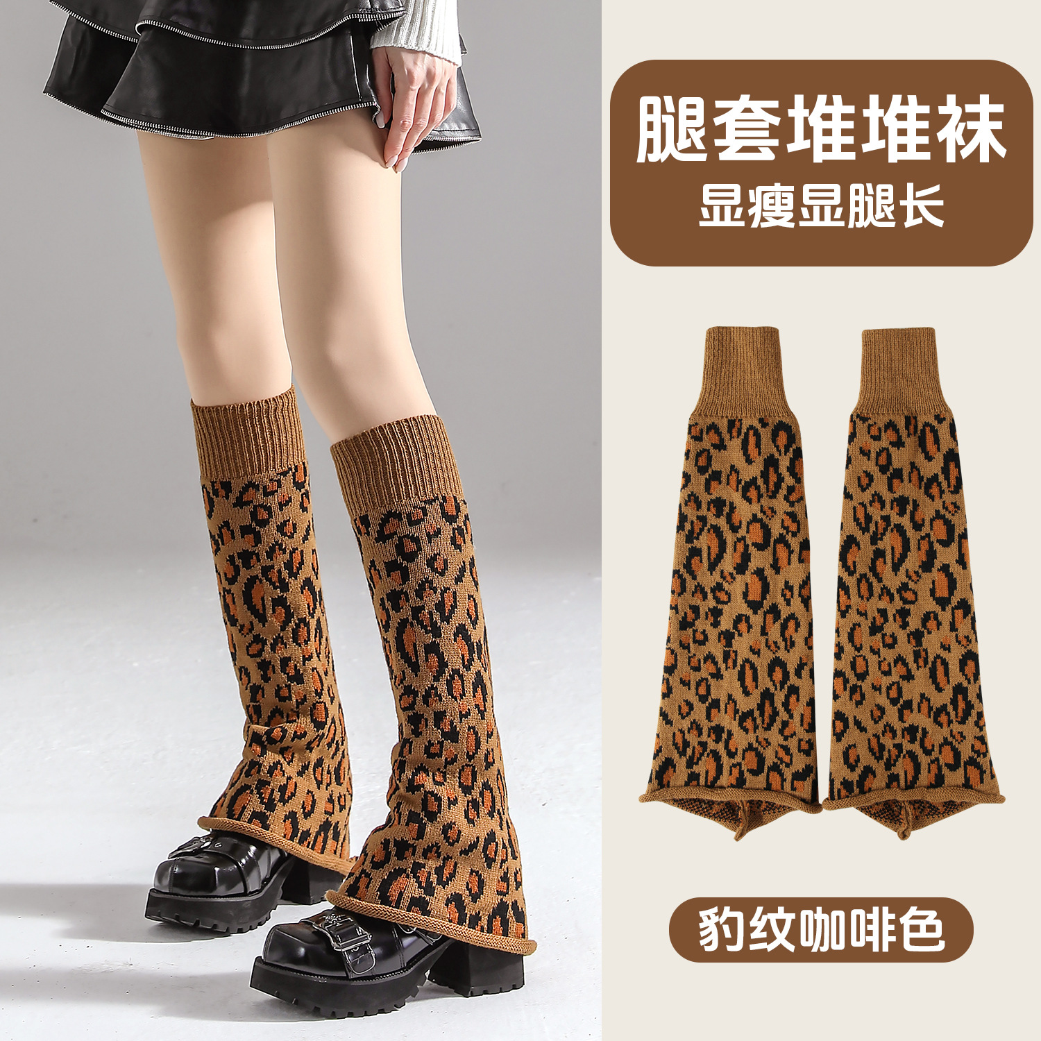 Leg Warmers Knitted Thick Long Tube Socks Leg Warmers Women Autumn Winter Leopard Print Warm Leg Sleeves