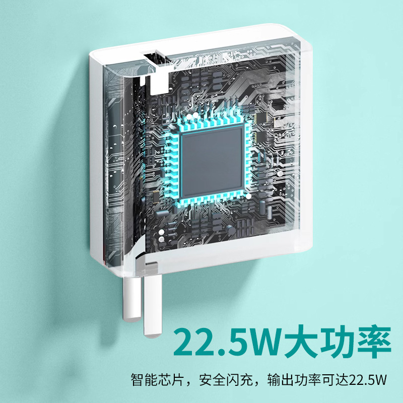 Applicable for vivo Xiaomi Oppo Charging Head Set 3C Certified Charger Compatible with 22.5W Flash Charging Fast Charging Phone