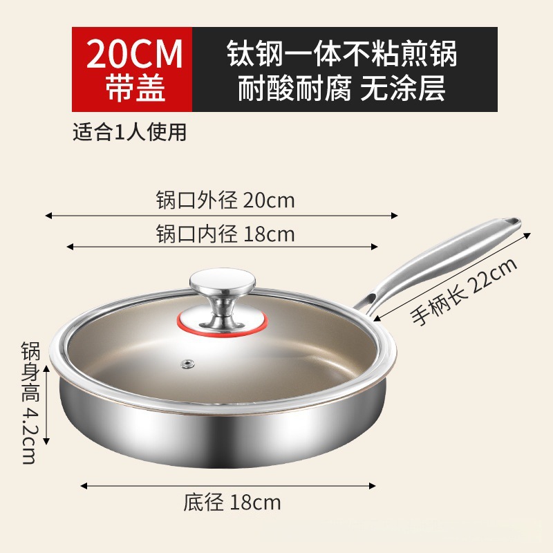 Flat bottom pan non-stick pan titanium non-stick pan steak wok non-stick pan household induction cooker gas stove universal pan