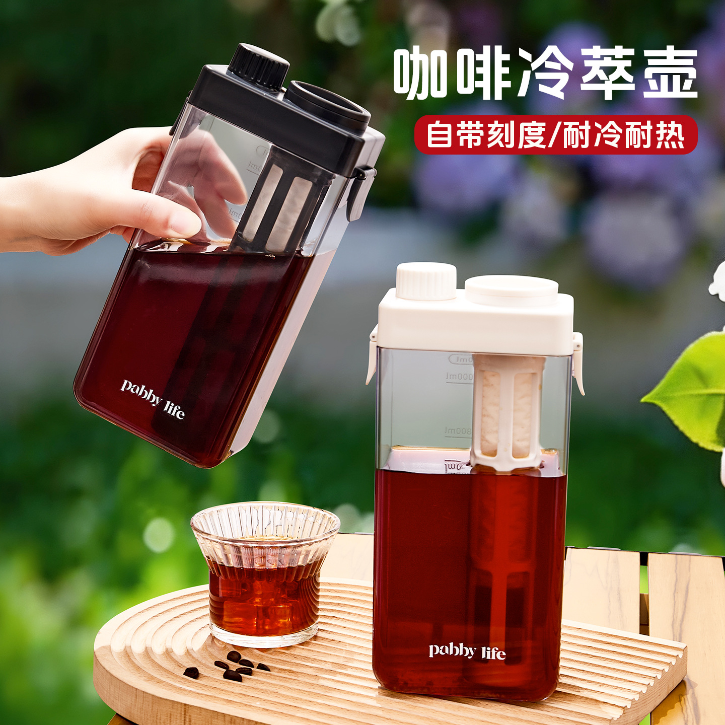 Portable Coffee Cold Brew Pitcher, Cold Brew Bottle for Home, Cold Soaked Fruit Tea Pitcher, Cold Drip Pitcher, Ice Brew Pitcher, Cold Brew Cup