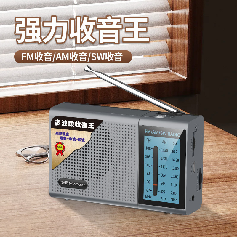 Jin Zheng C38 Multi-Band Radio Elderly Mini Speaker Portable Player Antenna AM FM