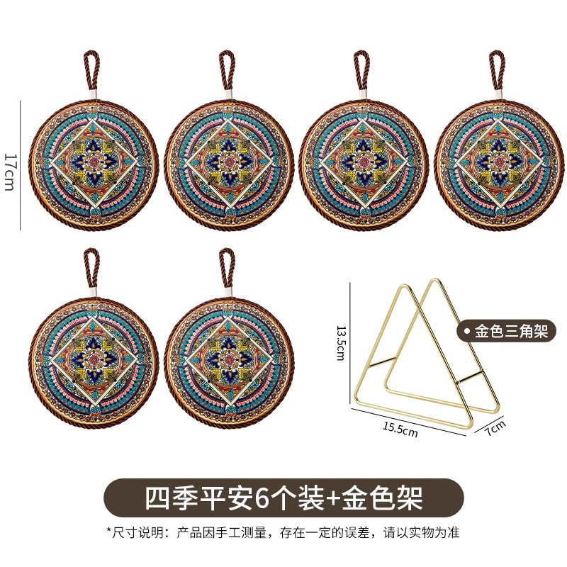 四季平安-6片装 送收纳架