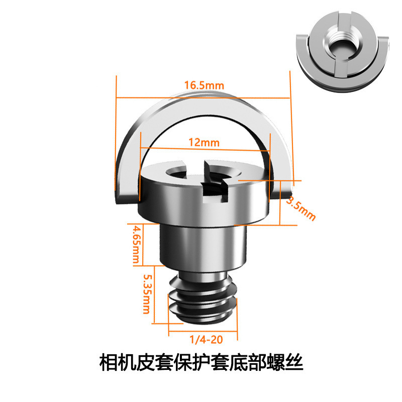 Tengdafei 1/4 thread camera leather case stainless steel screw connecting camera brass screw connecting tripod base