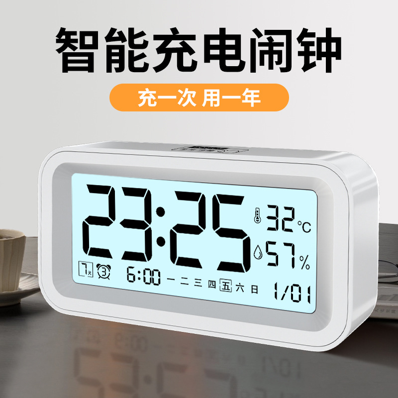 Alarm Clock Elementary School Student Dedicated Wake Up Loud Volume Charging Alarm Smart Night Light Home Desktop Electronic Clock