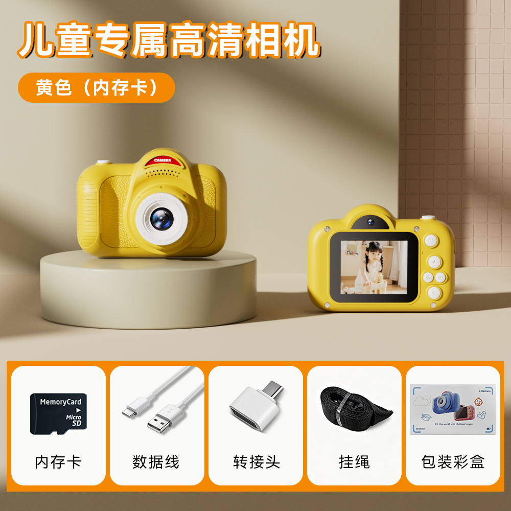 七彩系列-【黄色双摄】+64G内存+吊绳+数据线+转接头+说明书