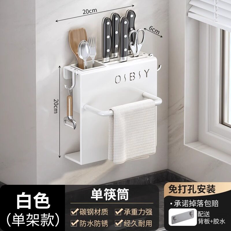 Kitchen Knife Rack Knife Holder Fruit Knife Drain Rack Tableware Storage Rack No Drilling Towel Hanging Rack