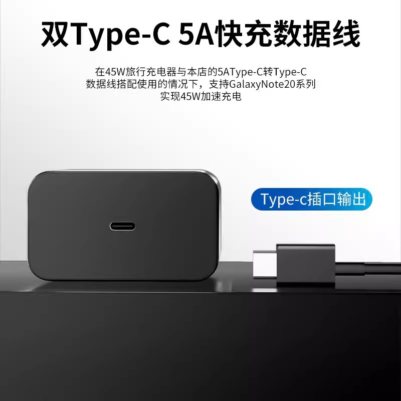 45W fast charger for Samsung S20/S21/S22/s23ultra phone PD charger 2.0