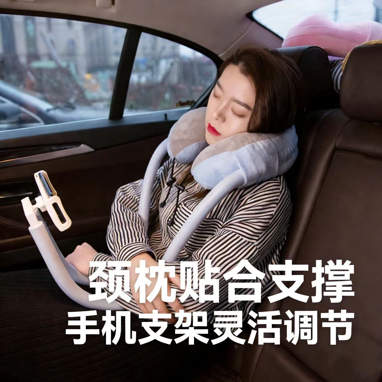 New U-Shaped Pillow Portable Neck Cervical Spine Office Lazy Person Phone Holder Car Hanging Neck