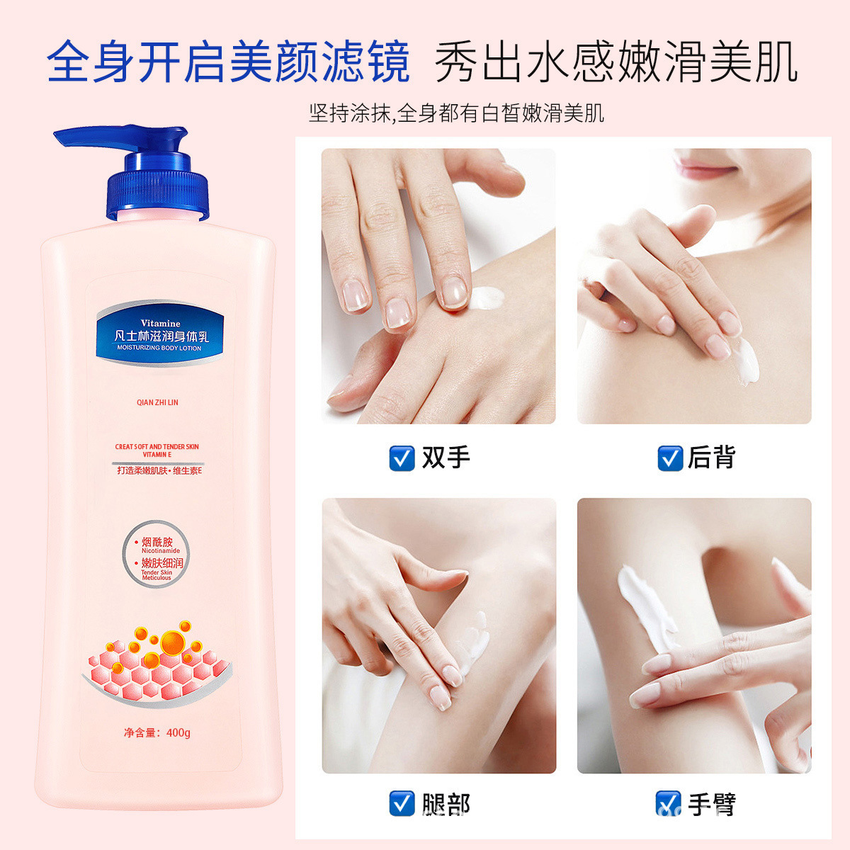 Vaseline body lotion, brightening skin tone, moisturizing and hydrating, vitamin E lotion, student fragrance body lotion