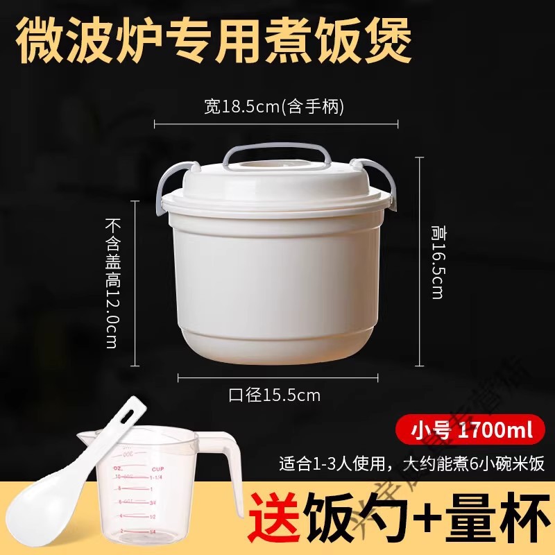 Steamed rice cooker large microwave-specific rice cooker rice cooker rice steamer rice box steamer utensil supplies
