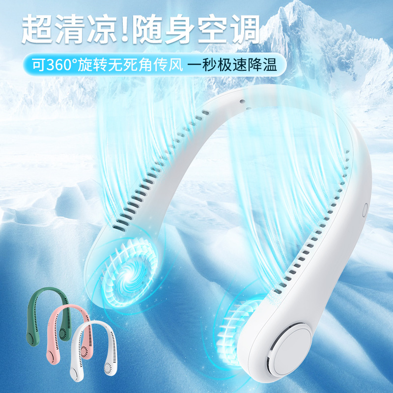 Bladeless Silicone Neck Fan Long Battery Life Lazy Portable Fan USB Charging Small Fan