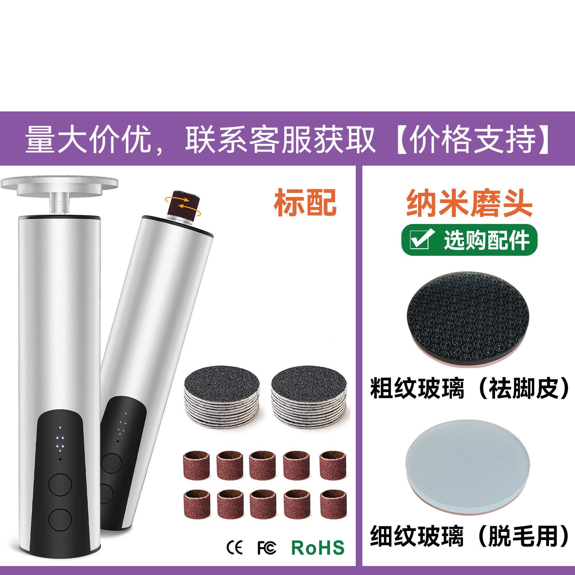 光年银-HX-12款（标配：10个砂圈+20片磨砂片）